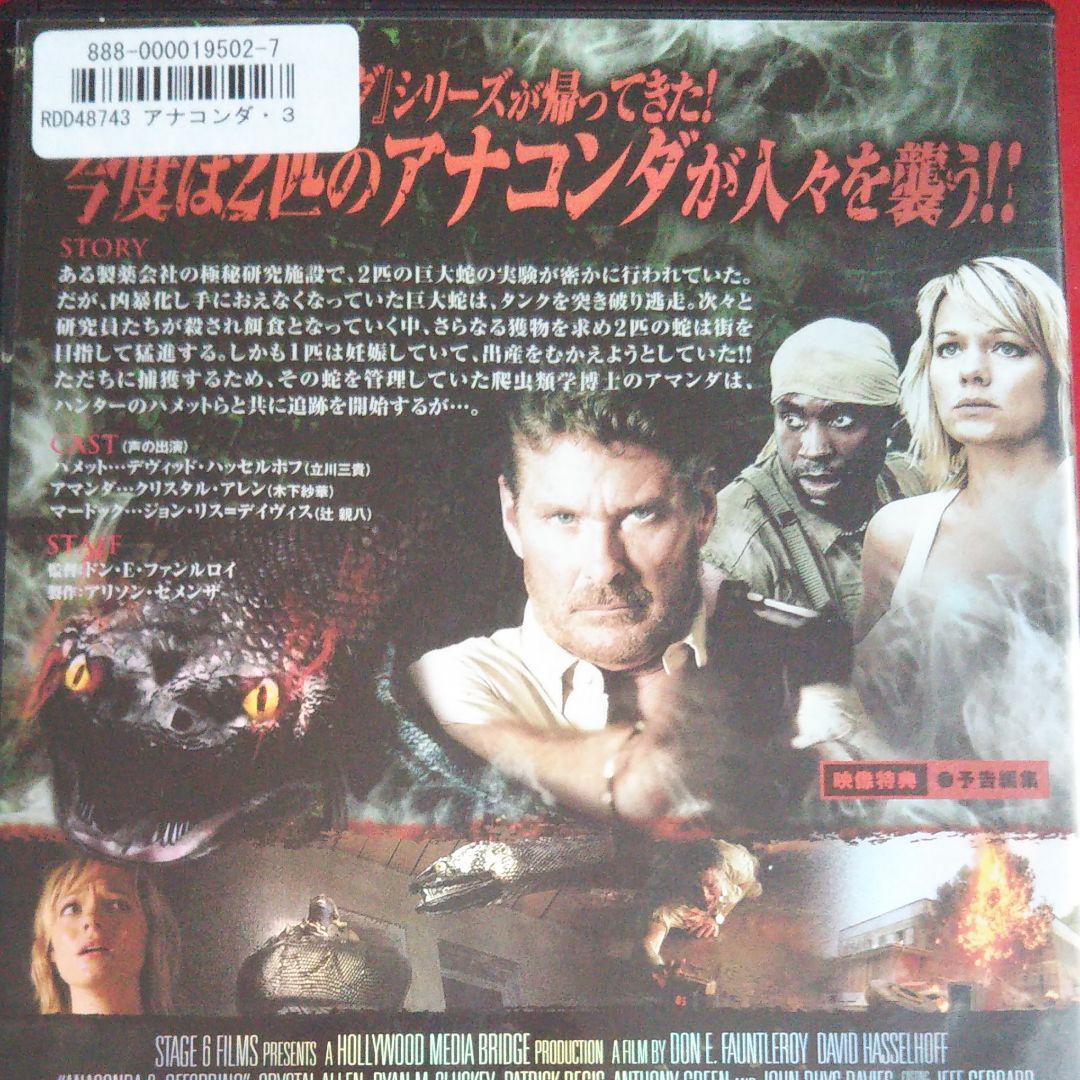 メルカリ アナコンダ3 外国映画 5 中古や未使用のフリマ メルカリ アナコンダ3 外国映画 5 中古や未使用のフリマ