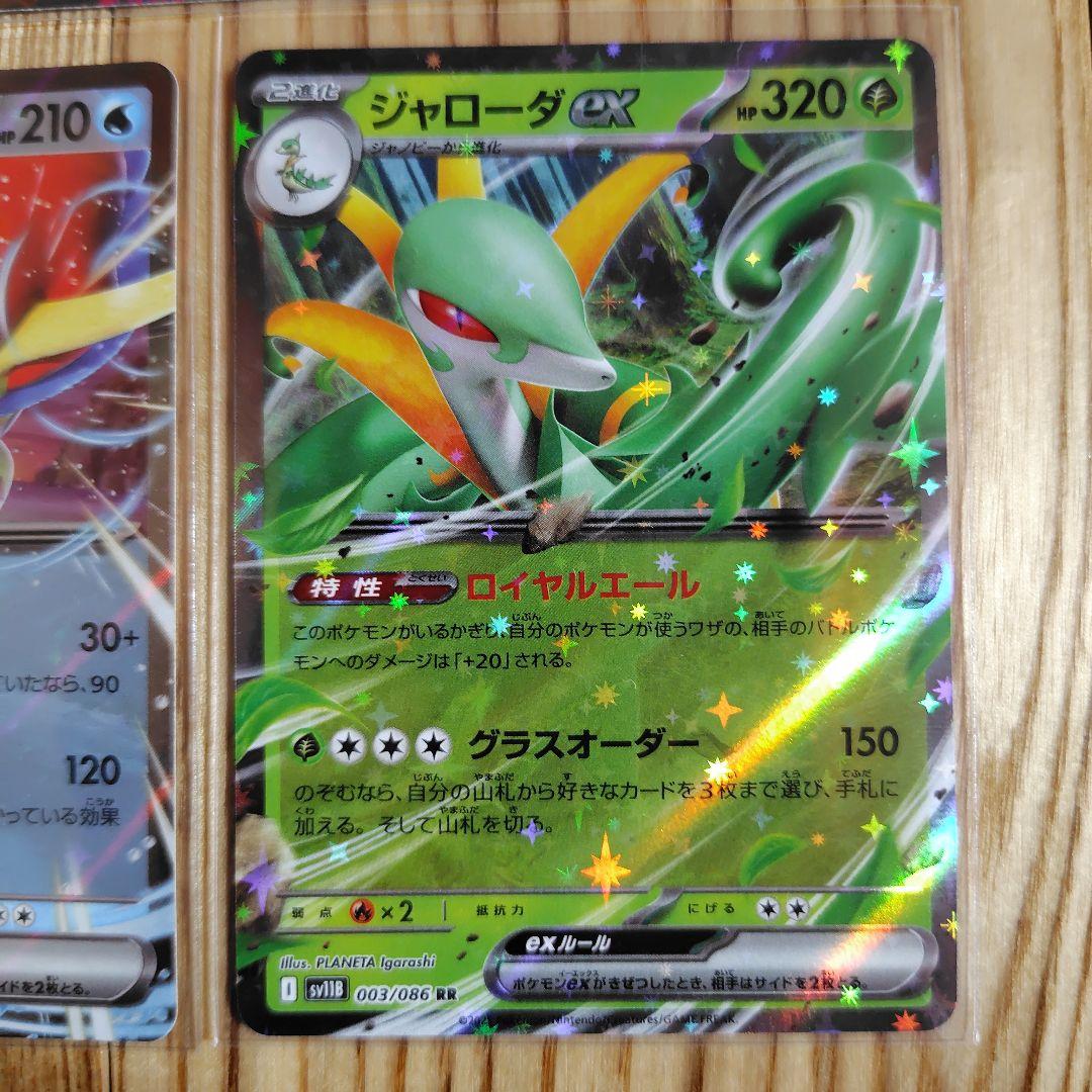 ブラックボルト ホワイトフレア RRセット ポケモンカード
