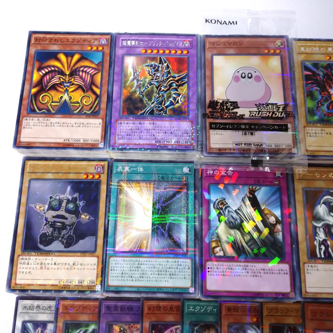 遊戯王 ノーマルパラレル・レアパラレルのみ 1000枚以上まとめ売り 未開封あり
