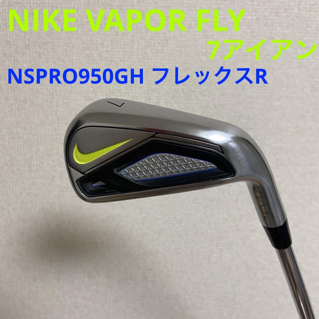 NIKE VAPOR FLY 7番アイアン　フレックスR