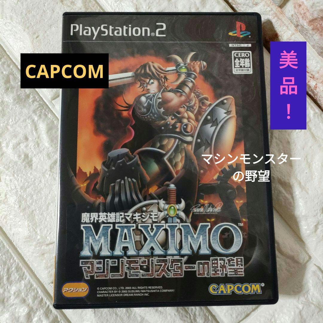 PS2ゲーム》☆CAPCOM「魔界英雄記マキシモ ~マシンモンスターの