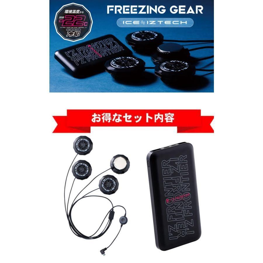 アイズフロンティア ベスト＆ペルチェデバイス&バッテリーセット