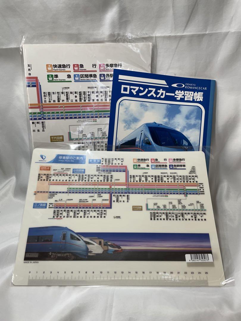 小田急線ノート２冊&下敷