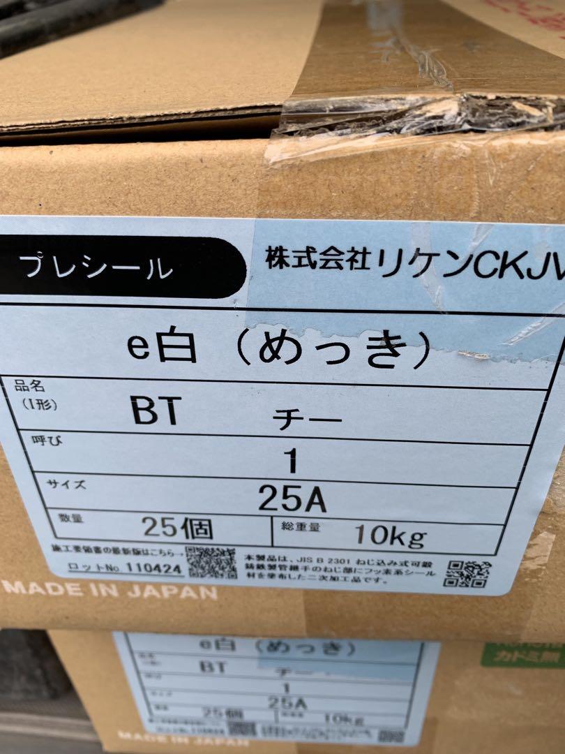 プレシール25AT(2箱)値下げなし