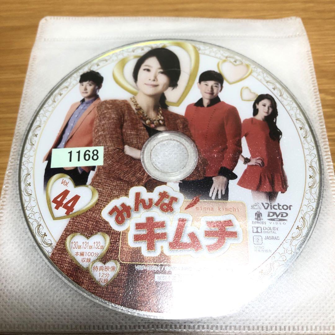 DVD 韓流 みんなキムチ　４４巻セット 人気韓国ドラマ 『みんなキムチ』DVD 全巻セット 全44巻 韓流