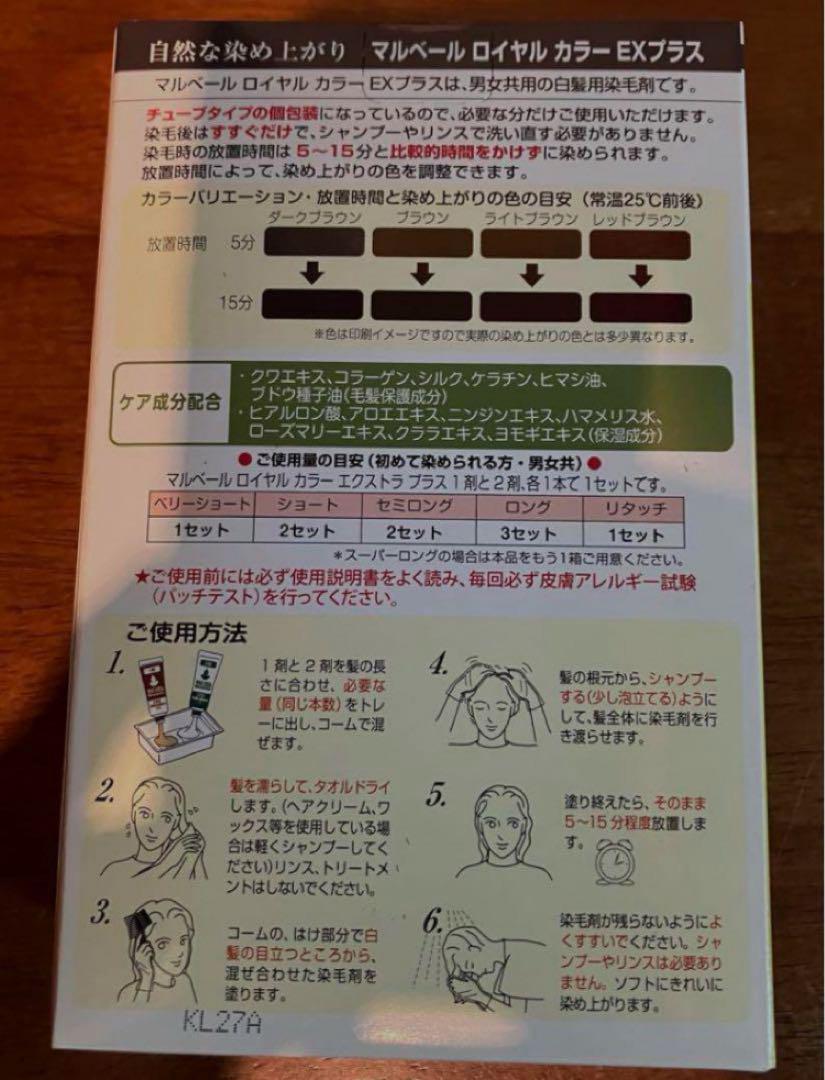 新品　白髪染め　ダークブラウン　6箱(1箱4セット入り)