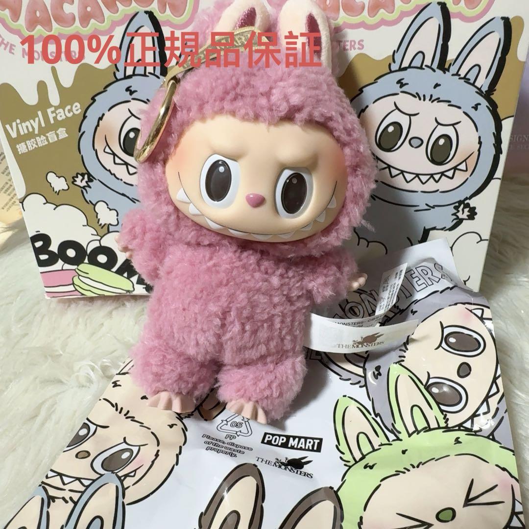 popmart labubu ラブブ lychee