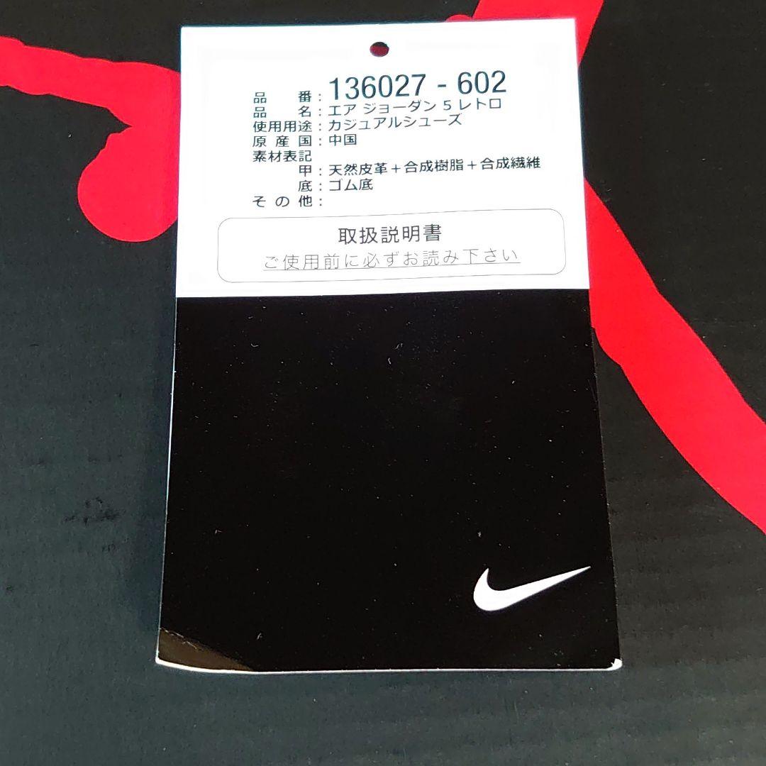 低価限定品 nike air jordan5 retro university red R9yN4-m83193868938 得価限定品