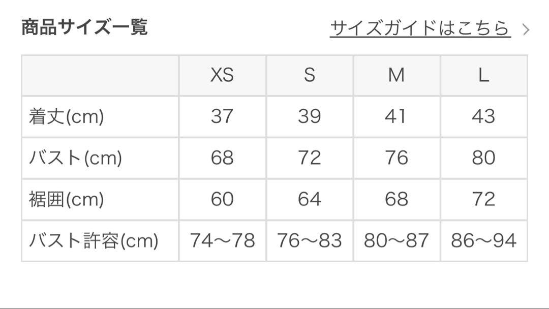 【新品未使用タグ付き】 SUKALA アメリカンスリーブギャザータンクトップ