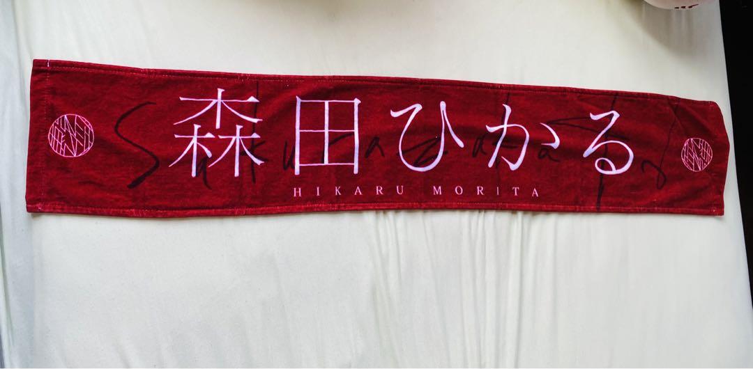 森田ひかるタオル6枚まとめ売り。