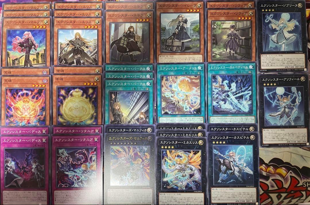 遊戯王 エクソシスター デッキパーツ 遊戯王 エクソシスター デッキパーツ - メルカリ