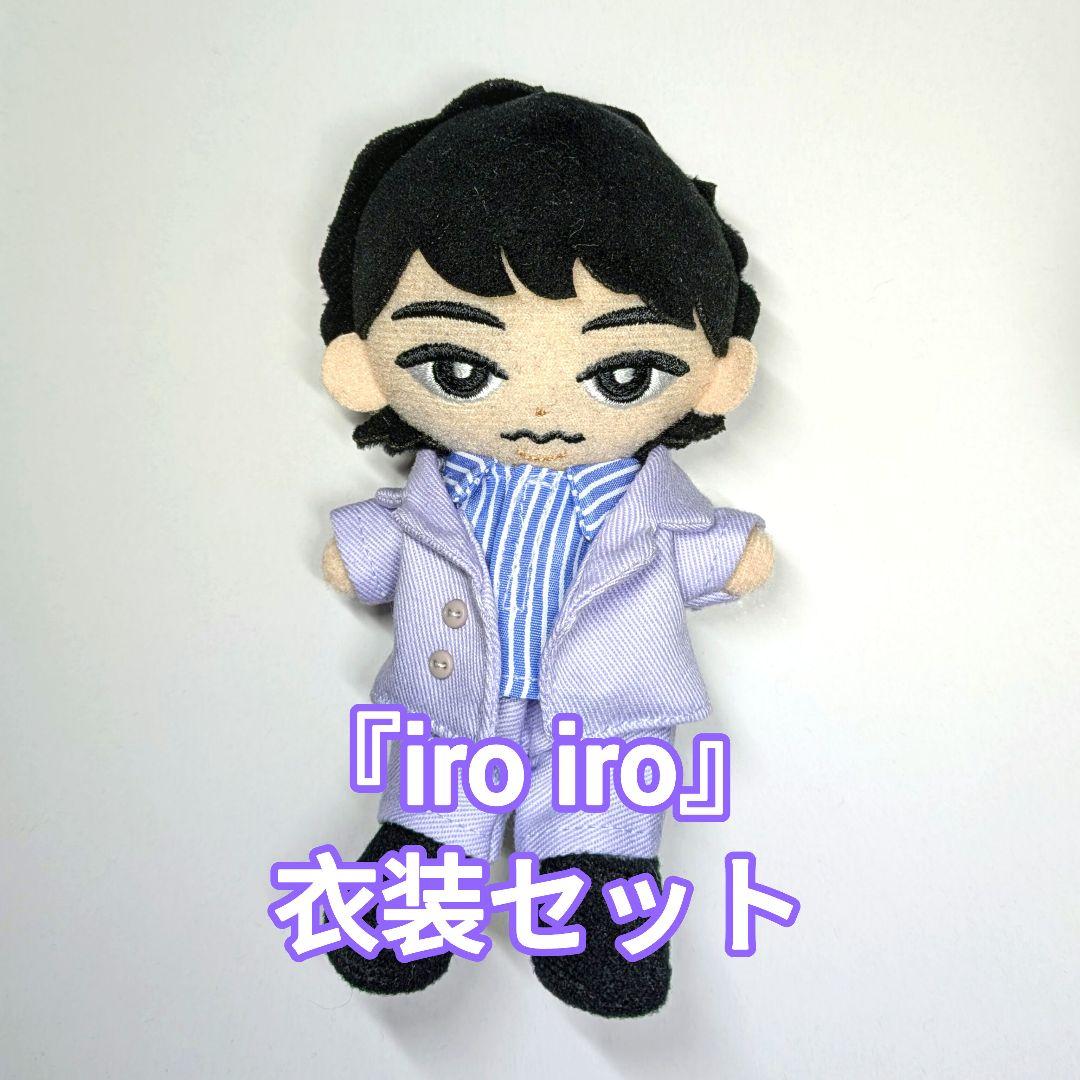すのチル『iro iro』衣装セット
