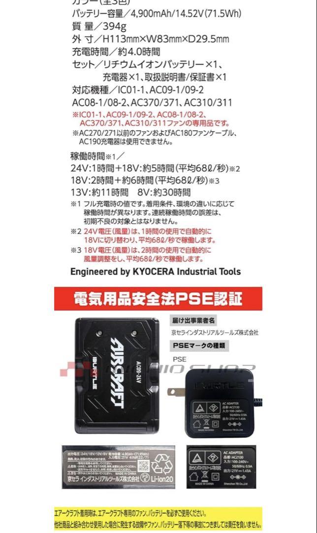 バートル　24Vバッテリー　ゴールド
