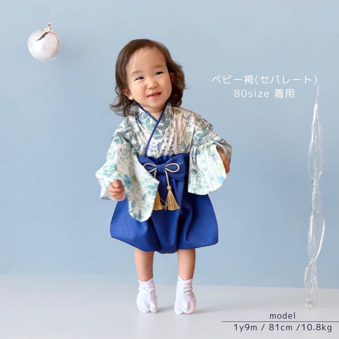 ベビー袴