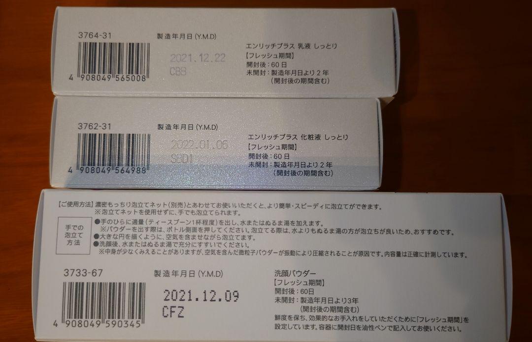 豊富な在庫 Ⅱ ファンケルお得 洗顔パウダー マイルドクレンジングオイル 化粧液 乳液 CaT3s-m83196460768 特価大人気