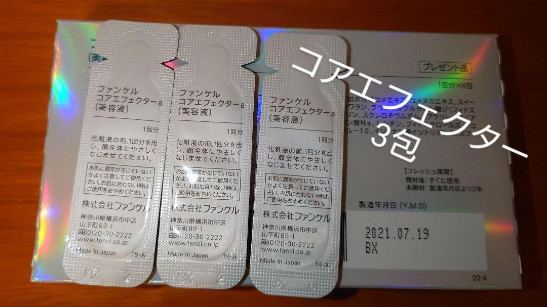 豊富な在庫 Ⅱ ファンケルお得 洗顔パウダー マイルドクレンジングオイル 化粧液 乳液 CaT3s-m83196460768 特価大人気