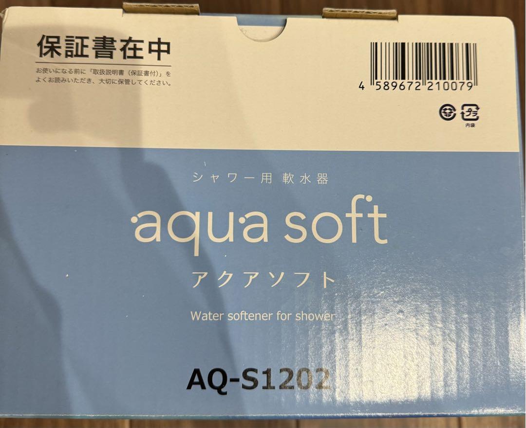 アクアソフト
