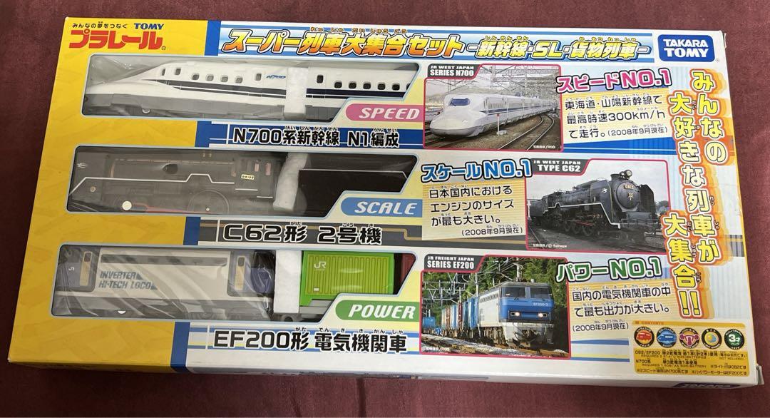 【新品未開封】プラレールスーパー列車大集合セット