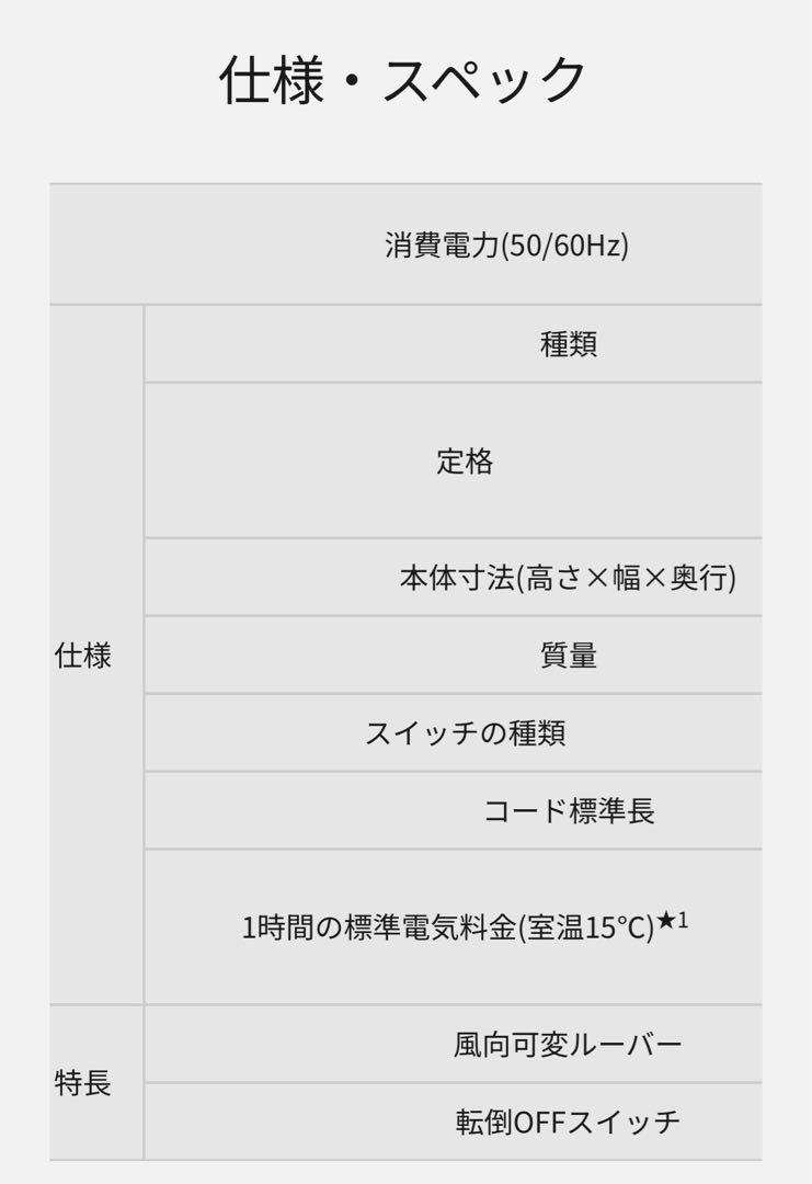 Panasonic/パナソニック/DS-FS1200/セラミックファンヒーター
