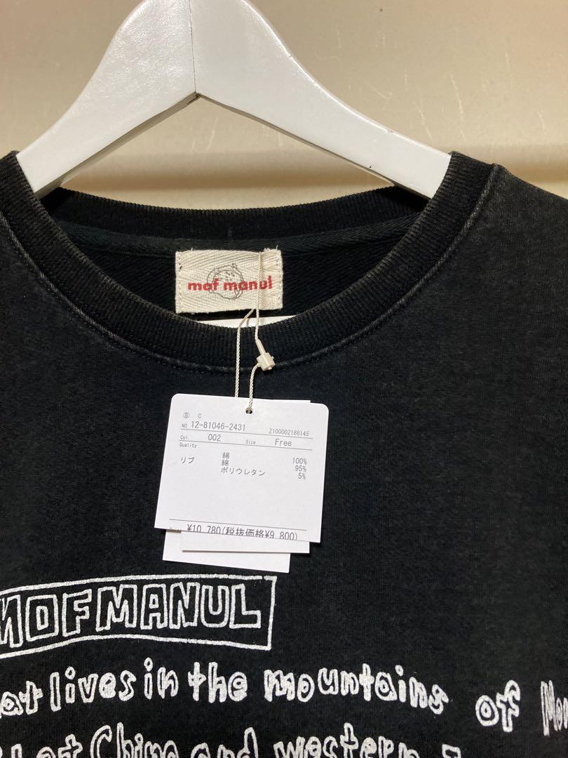 お値下げドラッグストアーズ モフマヌルトレーナー新品タグ付き