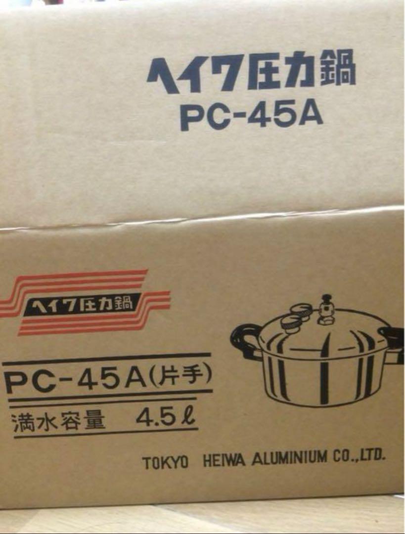 圧力鍋
