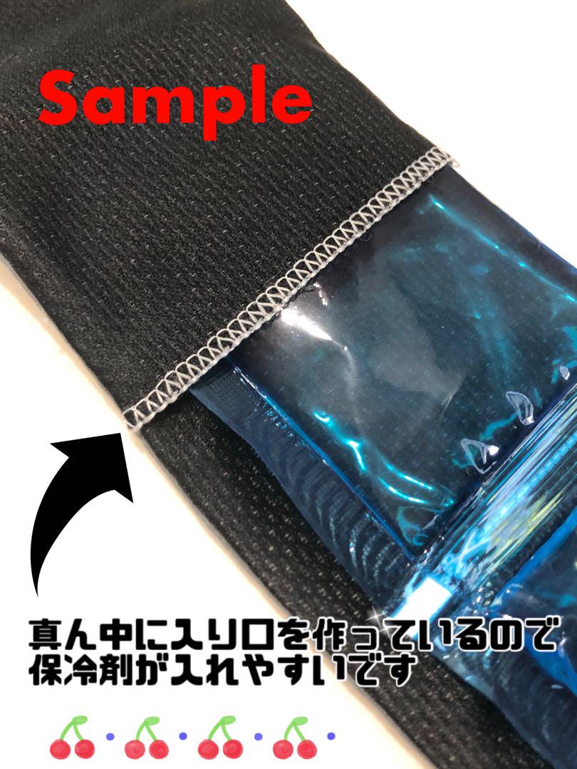 ネッククーラーカバー ハンドメイド　UV COOL DRY アイスノン対応