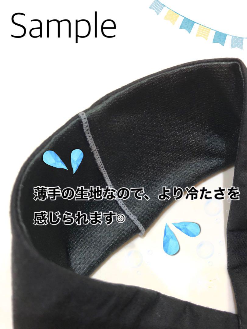 ネッククーラーカバー ハンドメイド　UV COOL DRY アイスノン対応