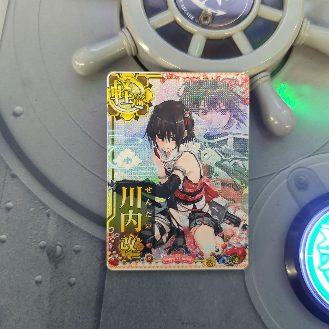 艦これアーケード 川内 改二 中破 バレンタイン2025