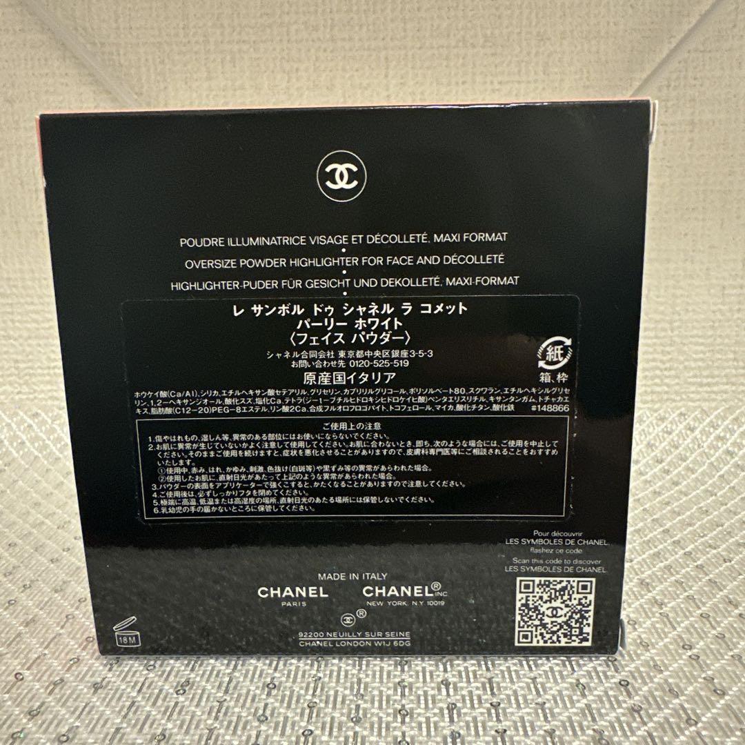 フェイスカラー CHANEL MAXI POUDRE ILLUMINATRICE 14g