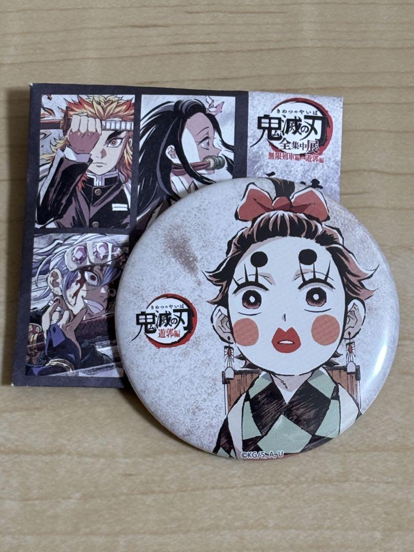 鬼滅の刃 全集中展 幕間画 缶バッジ 無限列車編 遊郭 炭子