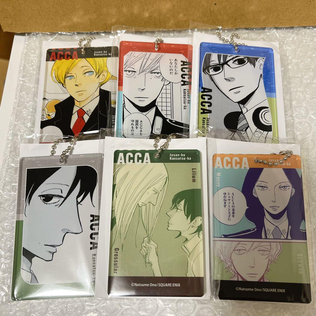 ACCA13区監察課 くじメイト アクリルブロックキーホルダー 6点セット