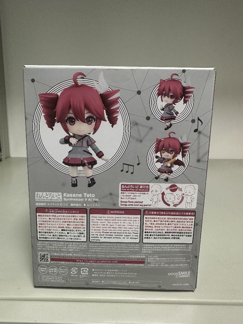 ねんどろいど 重音テト Synthesizer V AI Ver. 2344 ねんどろいど 重音テト Synthesizer V AI Ver. (フィギュア