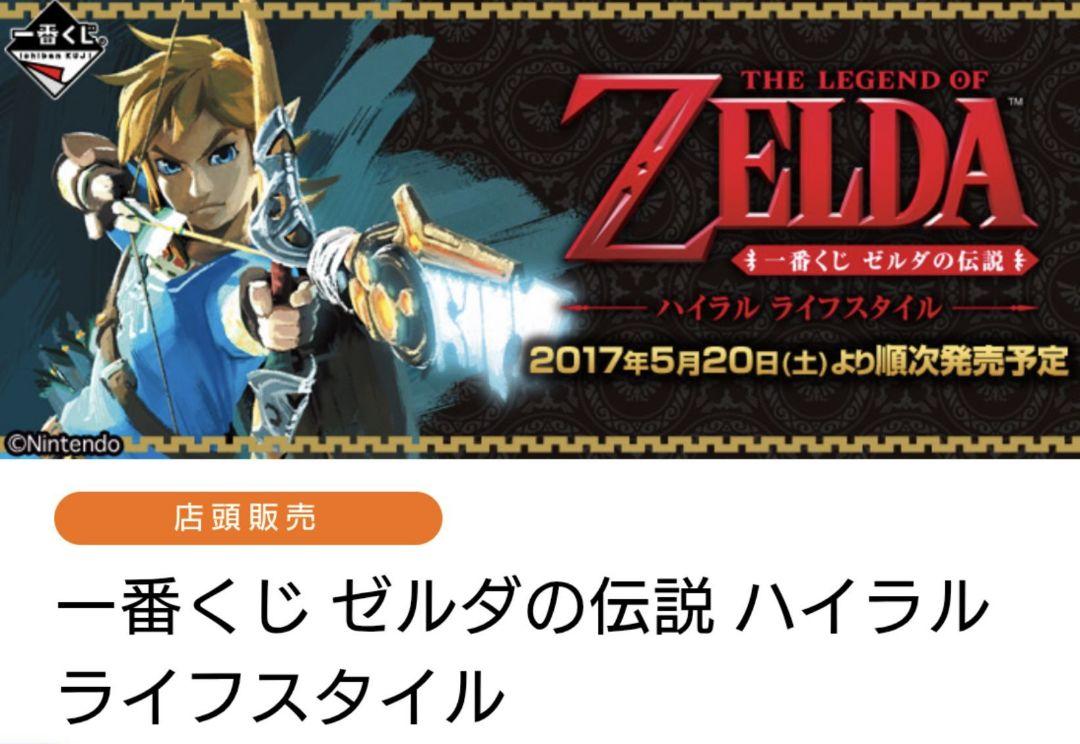 一番くじ ゼルダの伝説 B賞 マスターソード折り畳み傘 - メルカリ