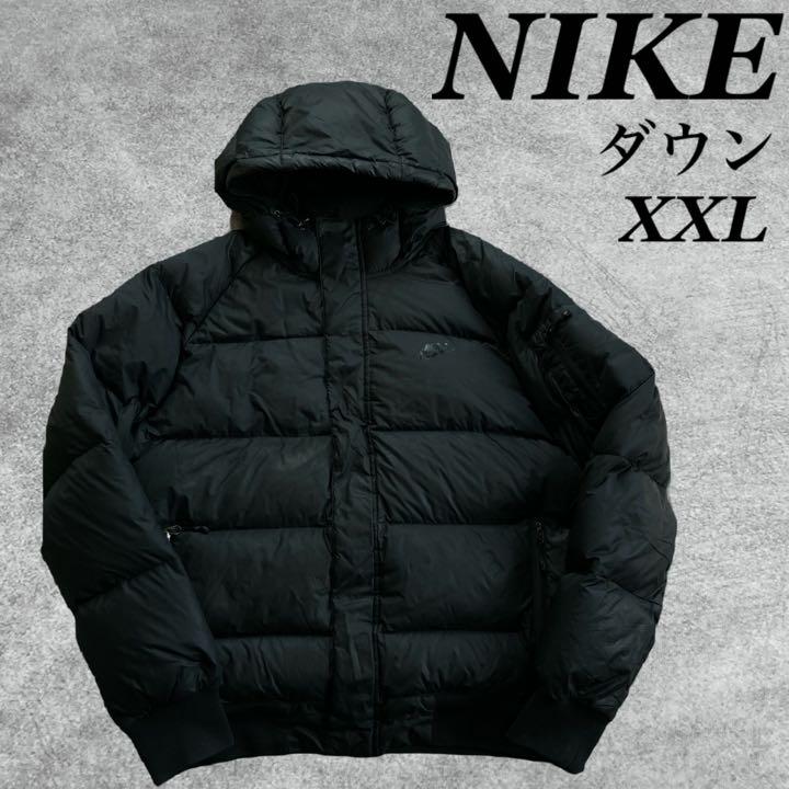 【希少】NIKE ナイキ ダウンジャケット XXL ブラック ビッグサイズ 黒