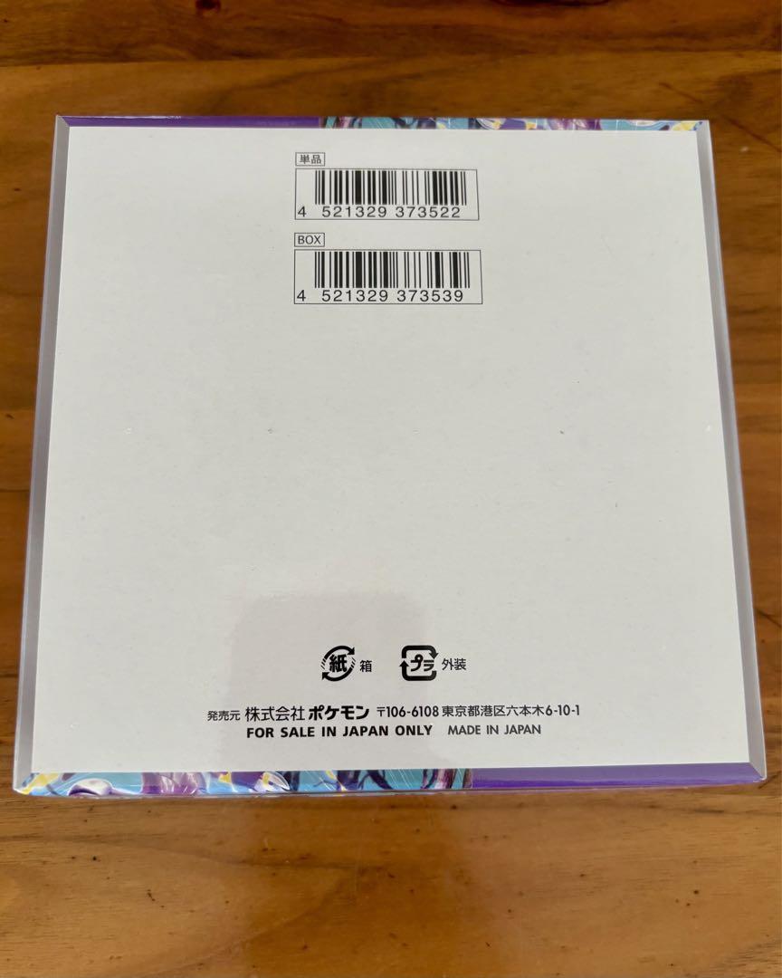 【シュリンク付き新品未開封】バイオレットex BOX ポケカ