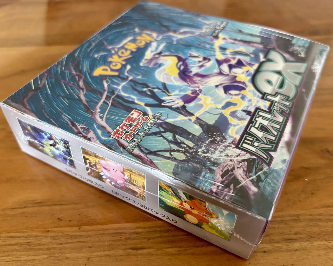【シュリンク付き新品未開封】バイオレットex BOX ポケカ