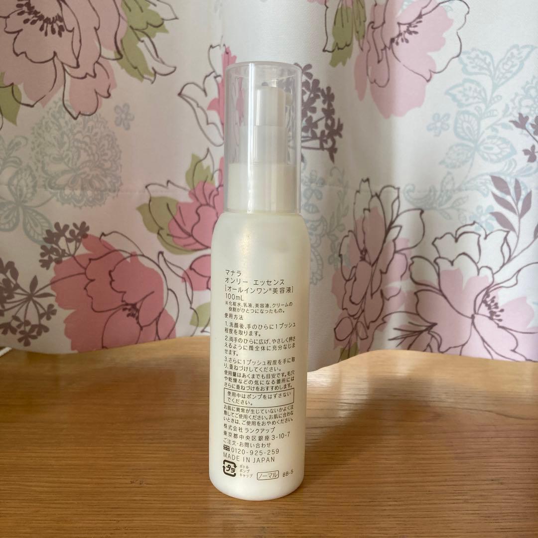 最安値級価格マナラ オンリーエッセンス ノーマル 100ml 基礎化粧品