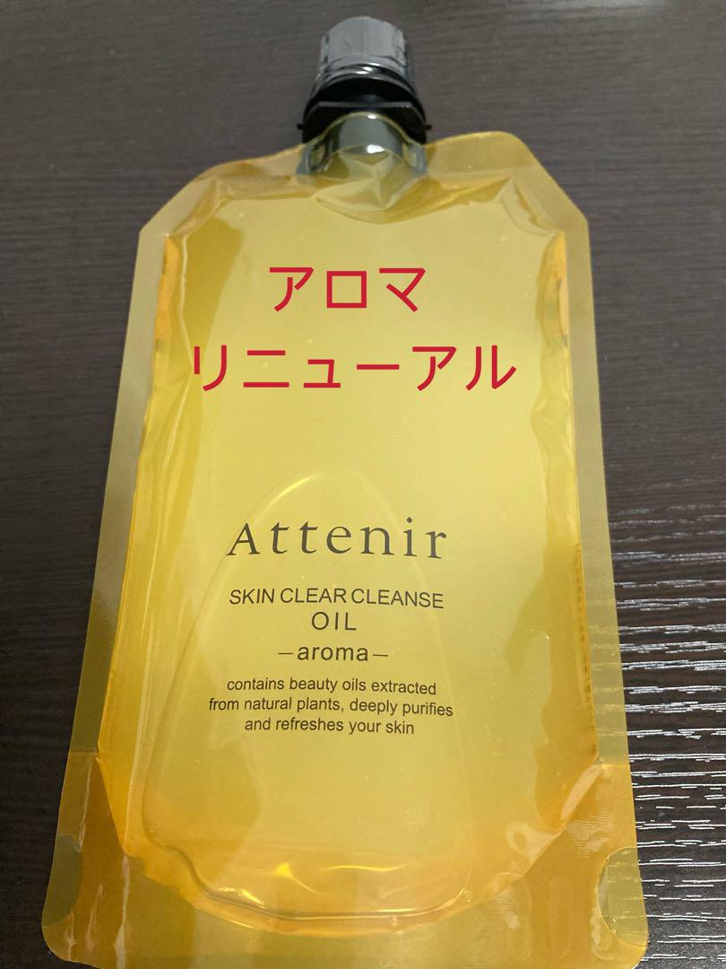 リニューアル アテニアクレンジングオイルエコパック アロマタイプ1個