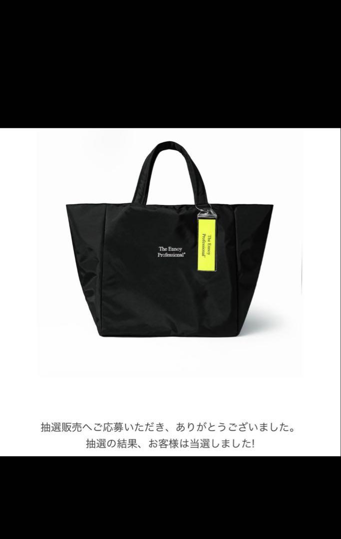 ENNOY x スタイリスト私物『UTILITY BIG BAG』の抽選販売が国内4
