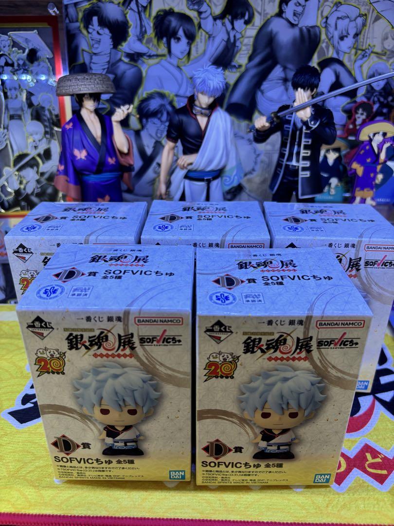 銀魂〜はたちのつどい〜 一番くじ E賞 D賞 SOFVICちゅ 新八