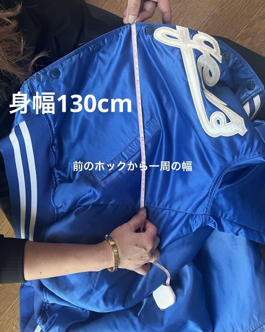 スタジアムジャケット 青