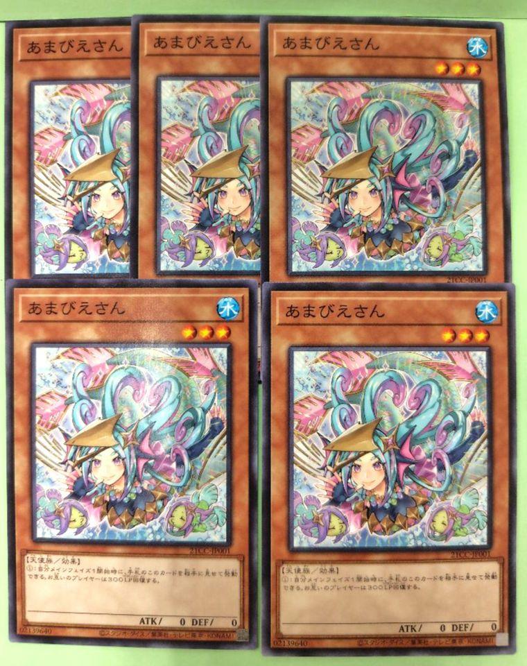 遊戯王 - 遊戯王 あまびえさん 9枚セット 21CC-JP001 Amazon.co.jp: 遊戯王OCG E・HERO オネスティ・ネオス パラレル