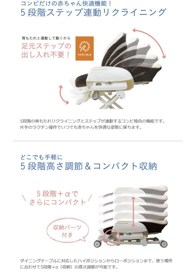 ★専用★コンビ　ネムリラ　電動　ハイローチェア