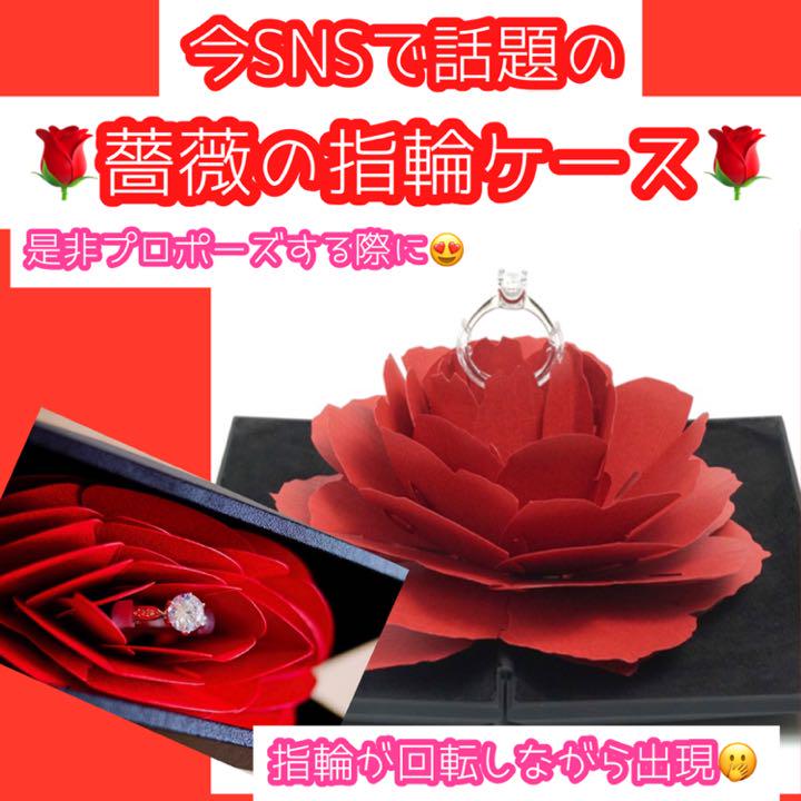 送料無料 サプライズ 限定品 リングケース 指輪 結婚 おしゃれ 花 薔薇 婚約 送料無料 サプライズ 限定品 リングケース 指輪 結婚 おしゃれ 花 薔薇 婚約