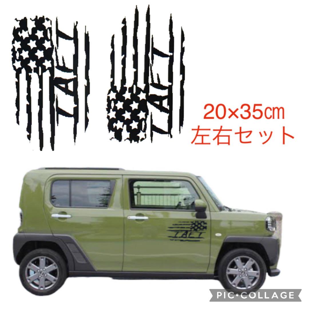 送料無料★タフト　ステッカー　ハスラー　キャンパー　ジムニー　ハイラックス