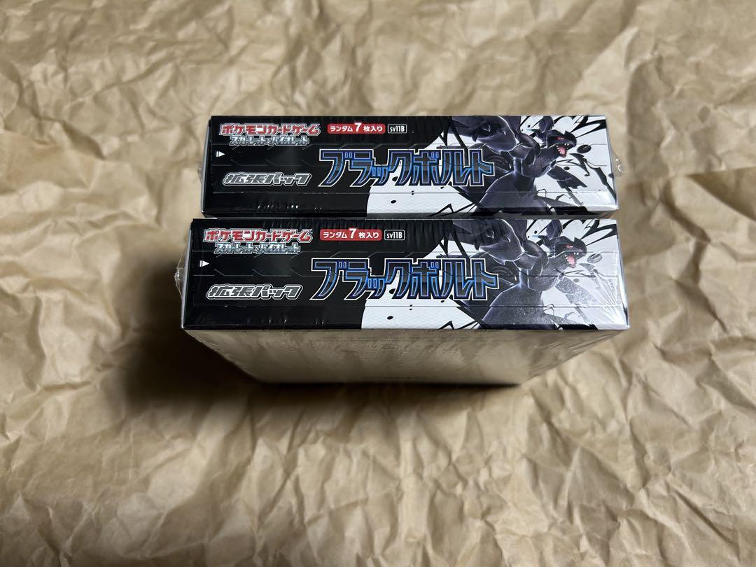 ポケモンカード　ブラックボルト2BOX　シュリンク付き　未開封