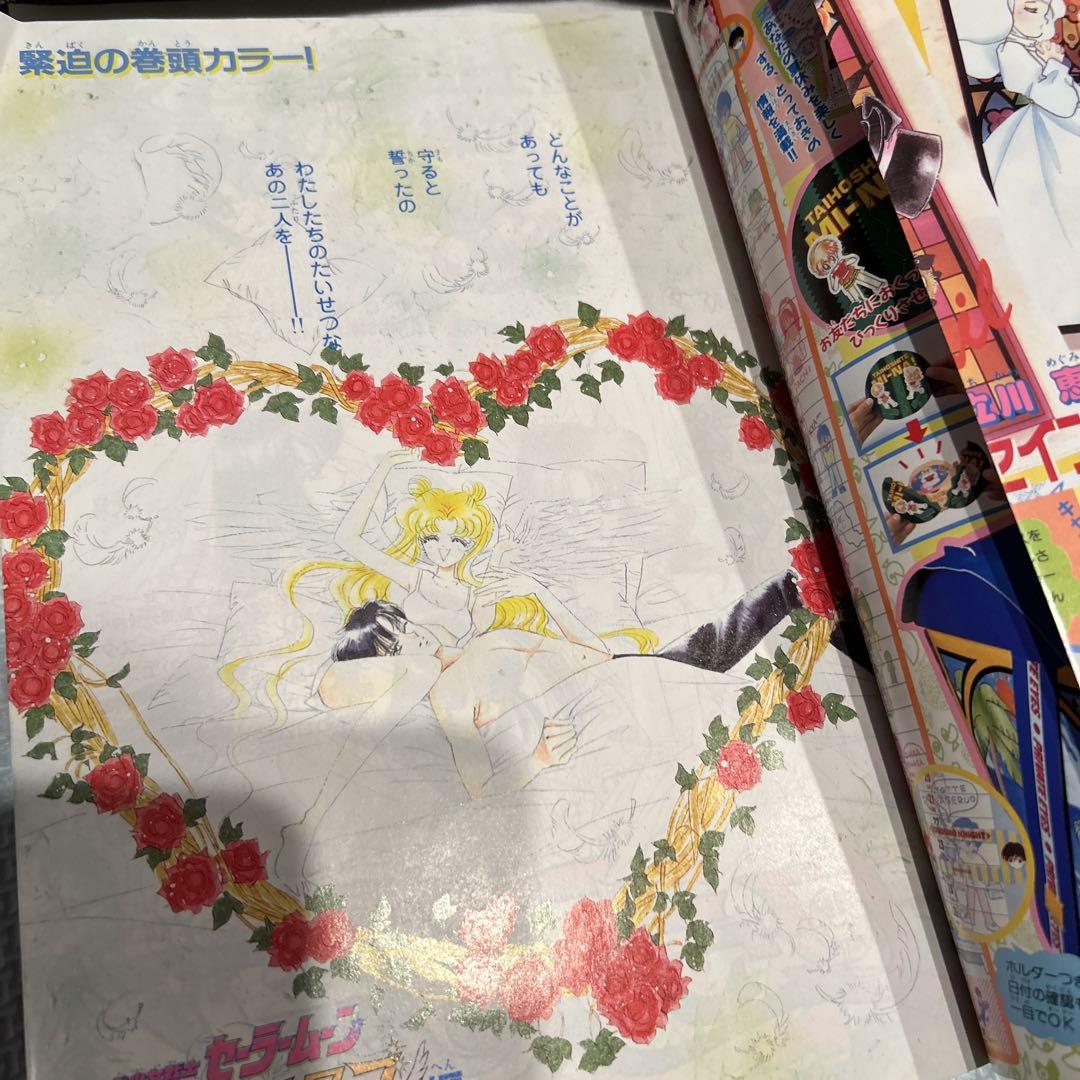 1996年7月号　なかよし　（セイントテールアニメ版しおり付き）