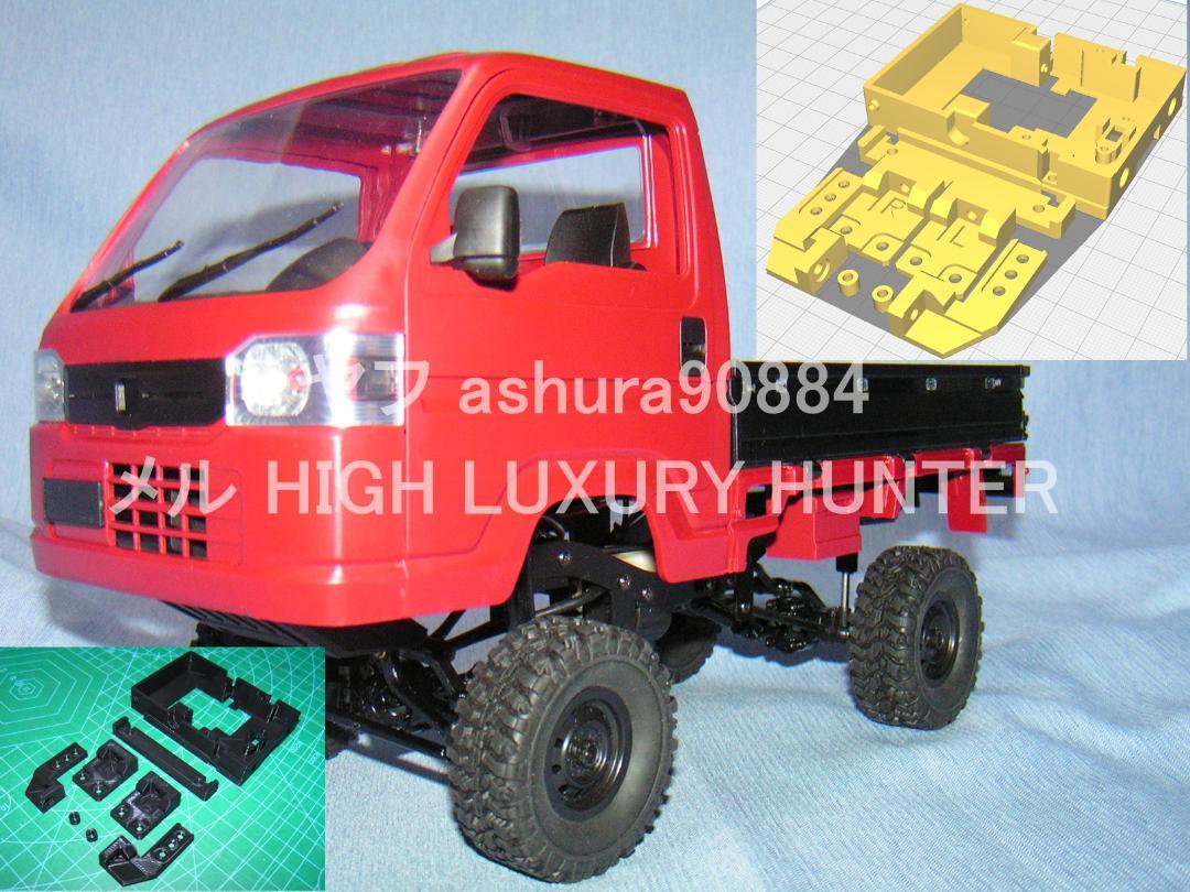 [WPL WL01]ボディを[C14/C24]4WDシャーシへ搭載部品/BOX付 WPL WL01]ボディを[C14/C24]4WDシャーシへ搭載部品/BOX付 - メルカリ