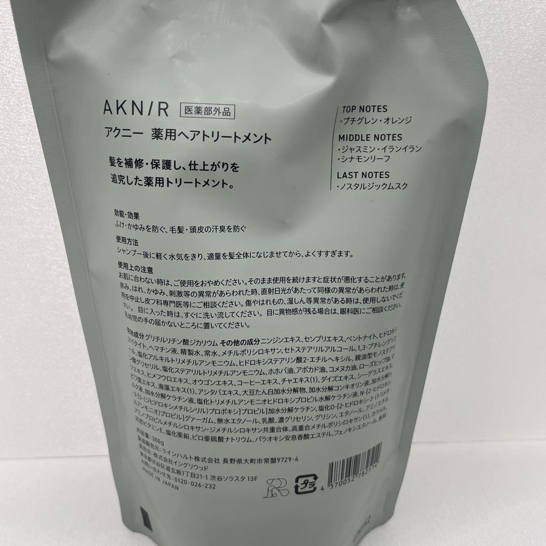 【未使用品】梨花 アクニー シャンプー ×2トリートメント×2 セット売り
