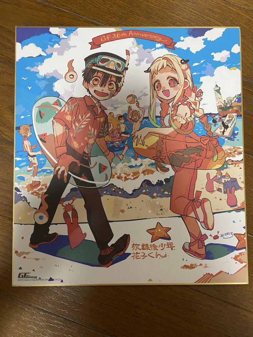 【メーカー直送】 地縛少年花子くん 26周年 26th 色紙 放課後少年花子くん その他
